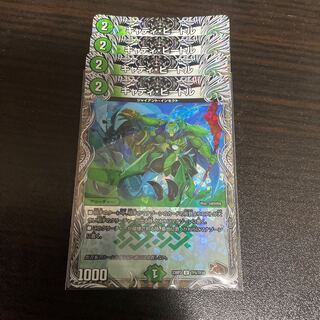 Cady Bedele (Copper Treasure) U-foil TF5/TF10