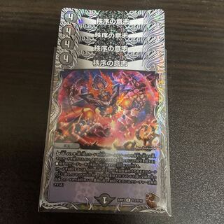 Order Will (Copper Treasure) R-foil TF3/TF10