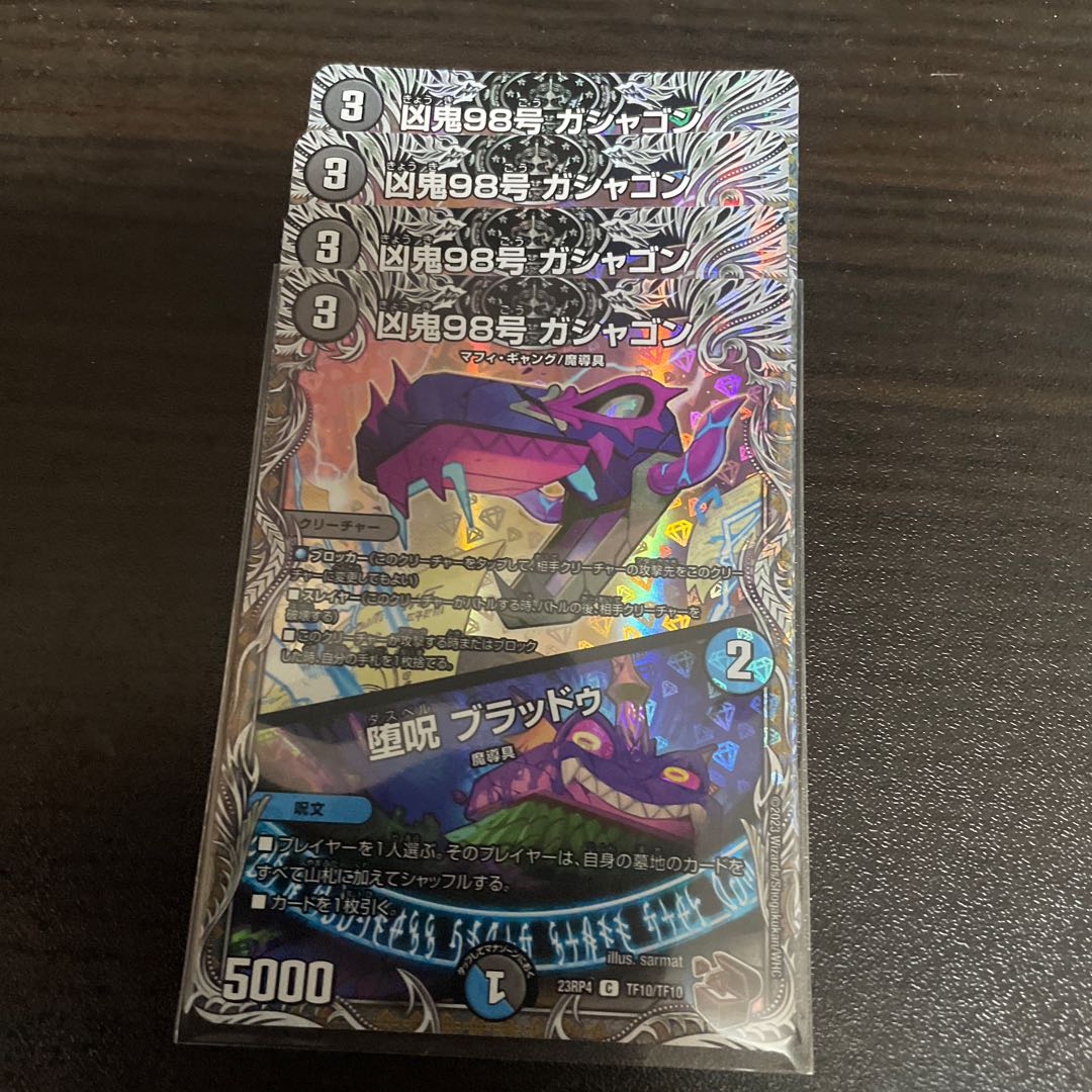 Wicked Demon No. 98 Gashagon|Fallen Curse Bloodu C 70/75