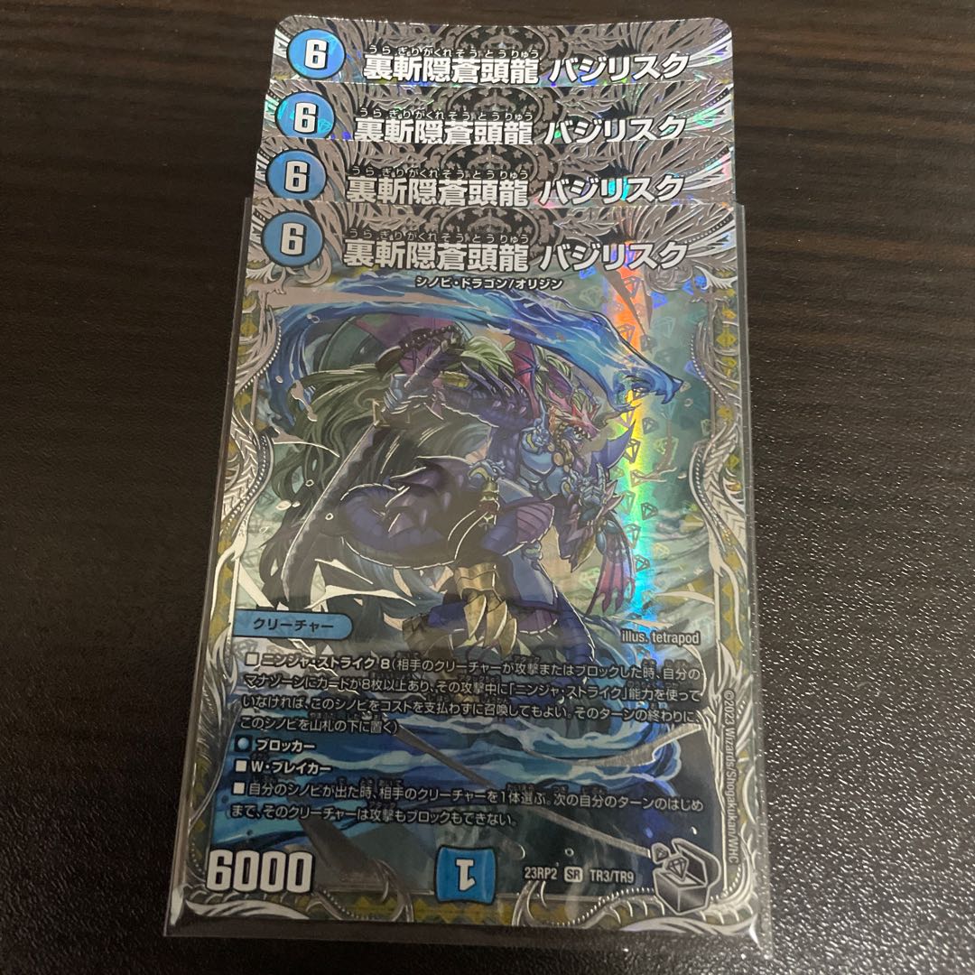 Urazan Hidden Sotou Ryu Baji Squirrelku (Silver Treasure) SR TR3/TR9