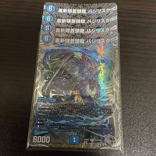 Urazan Hidden Sotou Ryu Baji Squirrelku (Silver Treasure) SR TR3/TR9