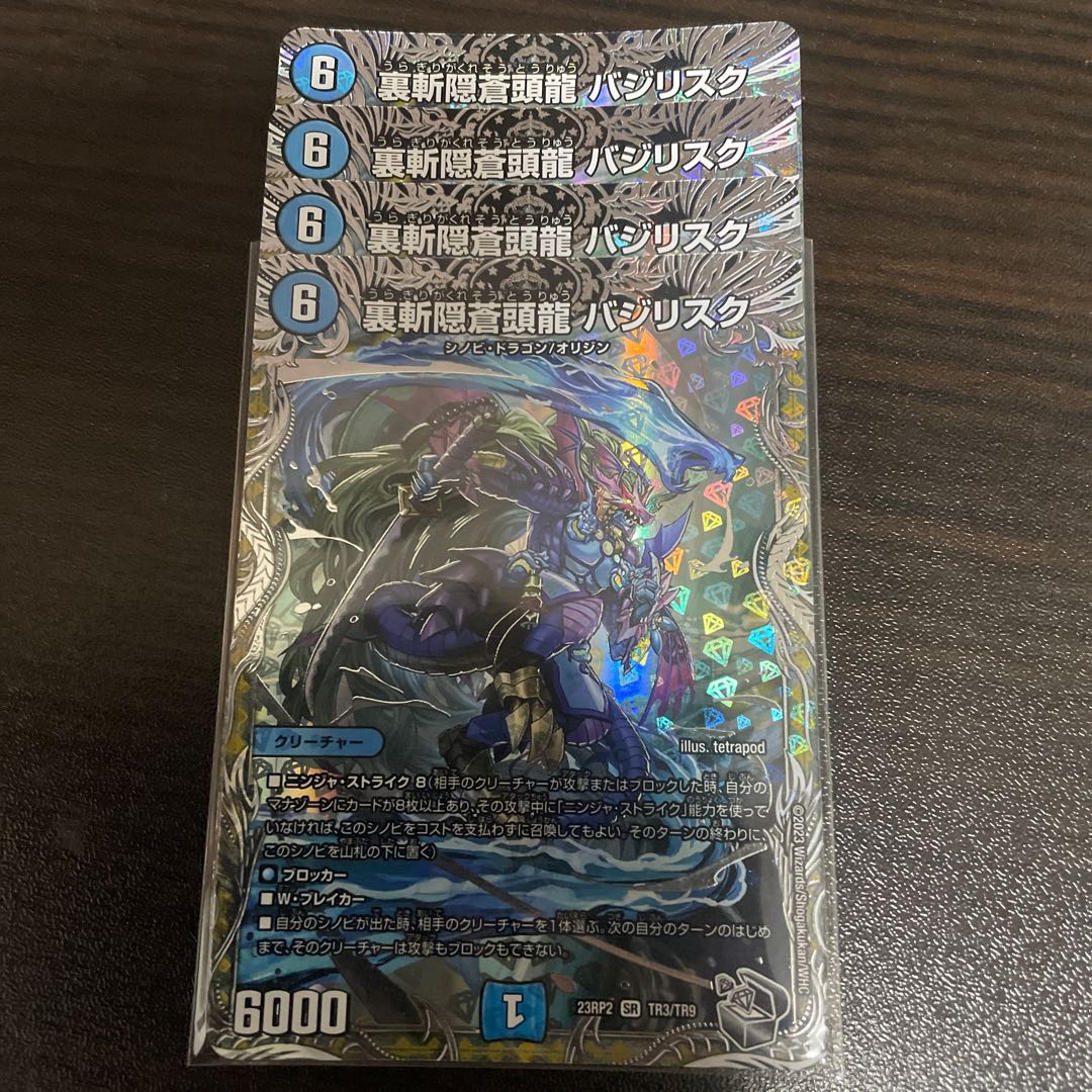 Urazan Hidden Sotou Ryu Baji Squirrelku (Silver Treasure) SR TR3/TR9