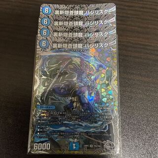 Urazan Hidden Sotou Ryu Baji Squirrelku (Silver Treasure) SR TR3/TR9