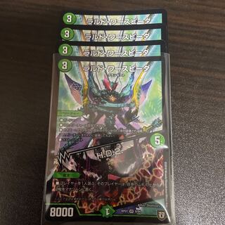 Lardo Waspida | H.D.2. VR 9/94