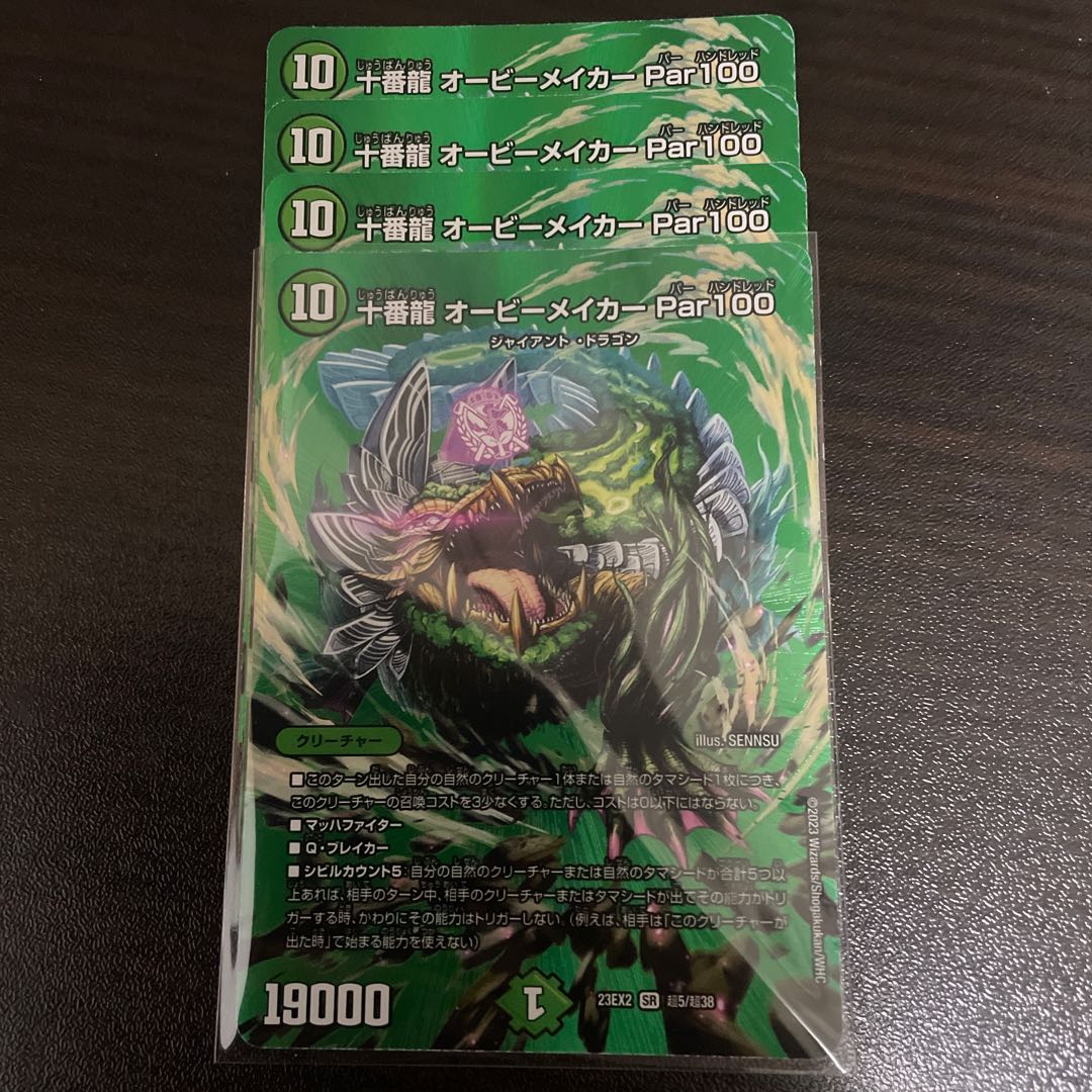 Juban Ryu Aubie Rosa Carr Par100 SR Psychic5/Psychic38