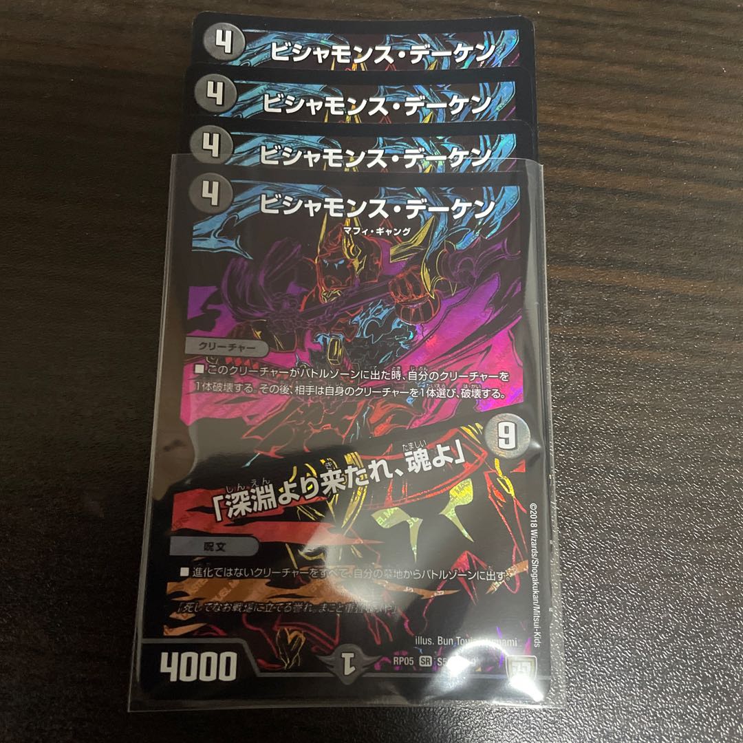 Bishamonth Daken｜"Come, O Soul, from the Abyss" SE S5(Secret)/S10