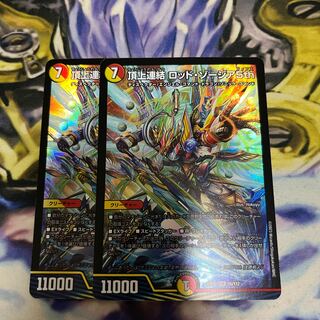 Summit Consolidated Rod Zosia 5th SR 16/112