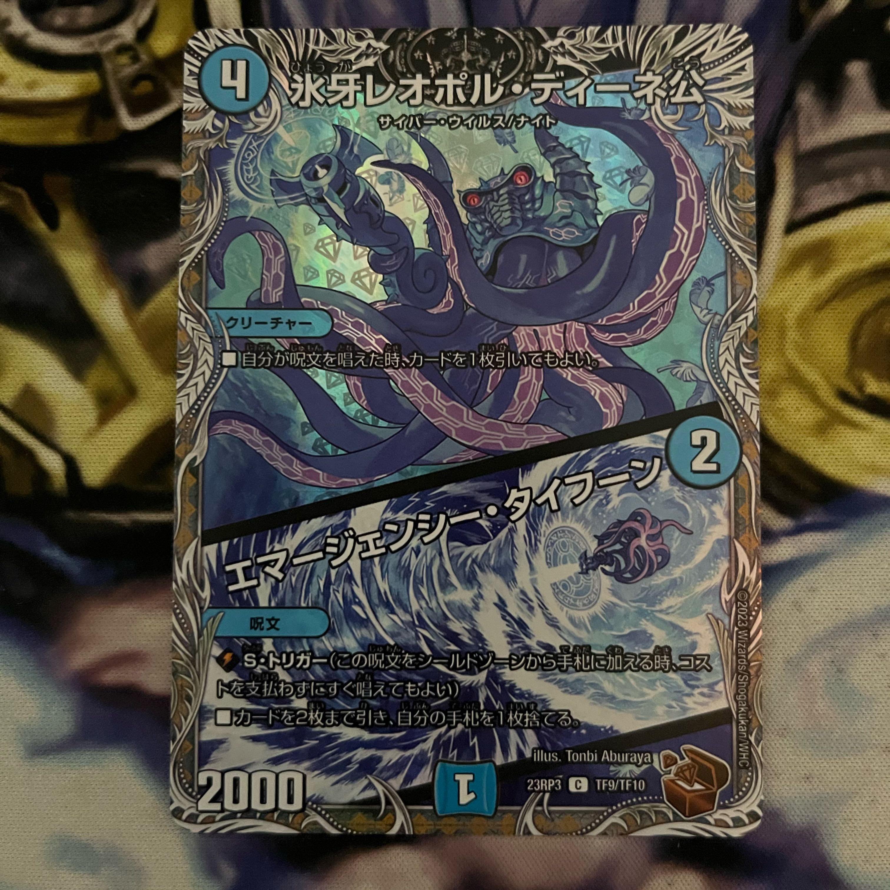 Lord Leopoldine of Ice Fang｜Emergency Typhoon (Copper Treasure) C-foil TF9/TF10 1 piece