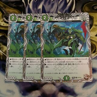 キャディ・ビートル(黒トレジャー) U T5/T10  3枚