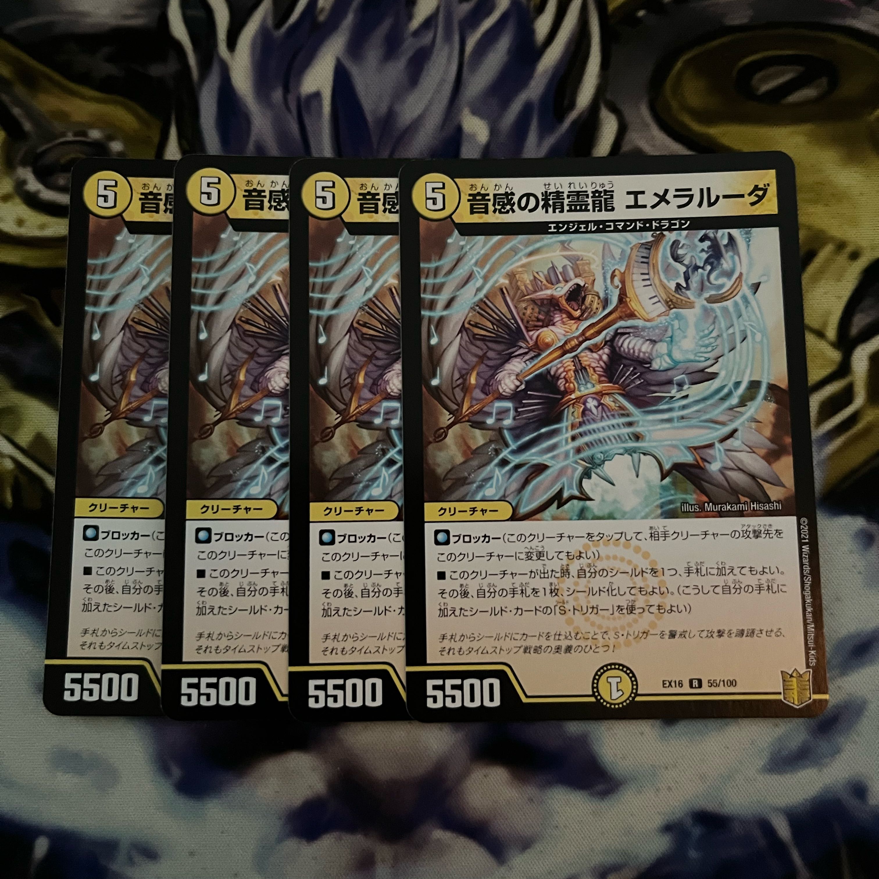 Emeraluda, the Spirit Dragon of Sound Sense R 55/100 4 sheets