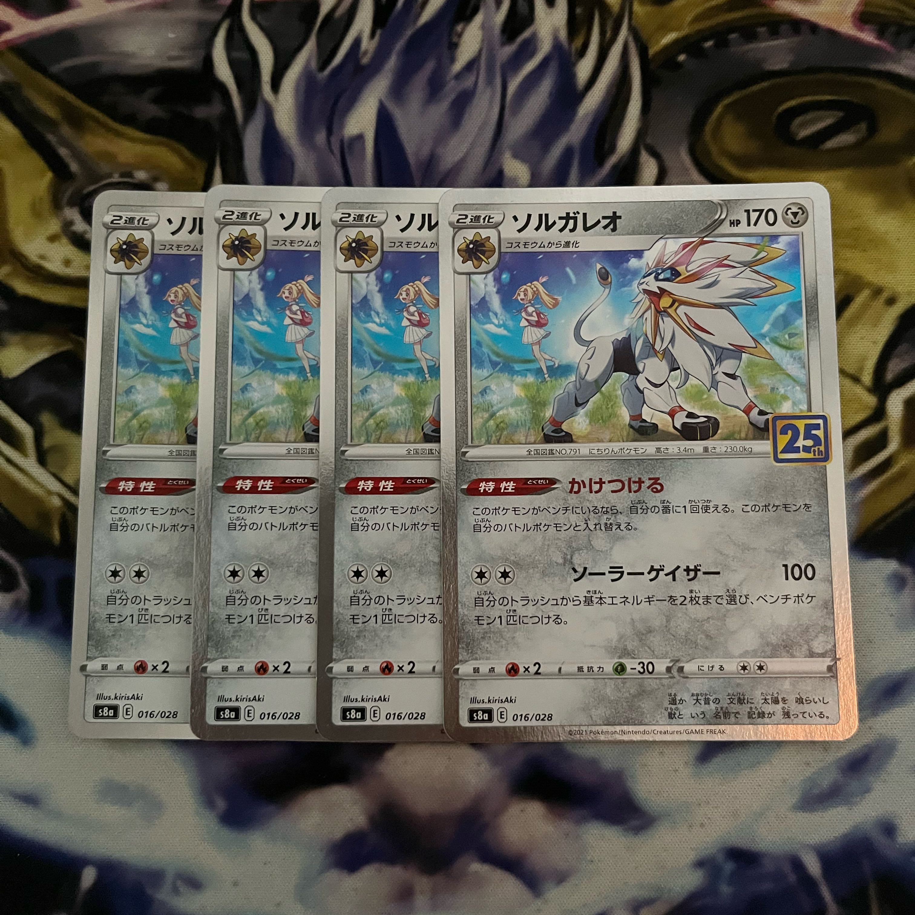 Solgaleo (Kira) 016/028 4 sheets