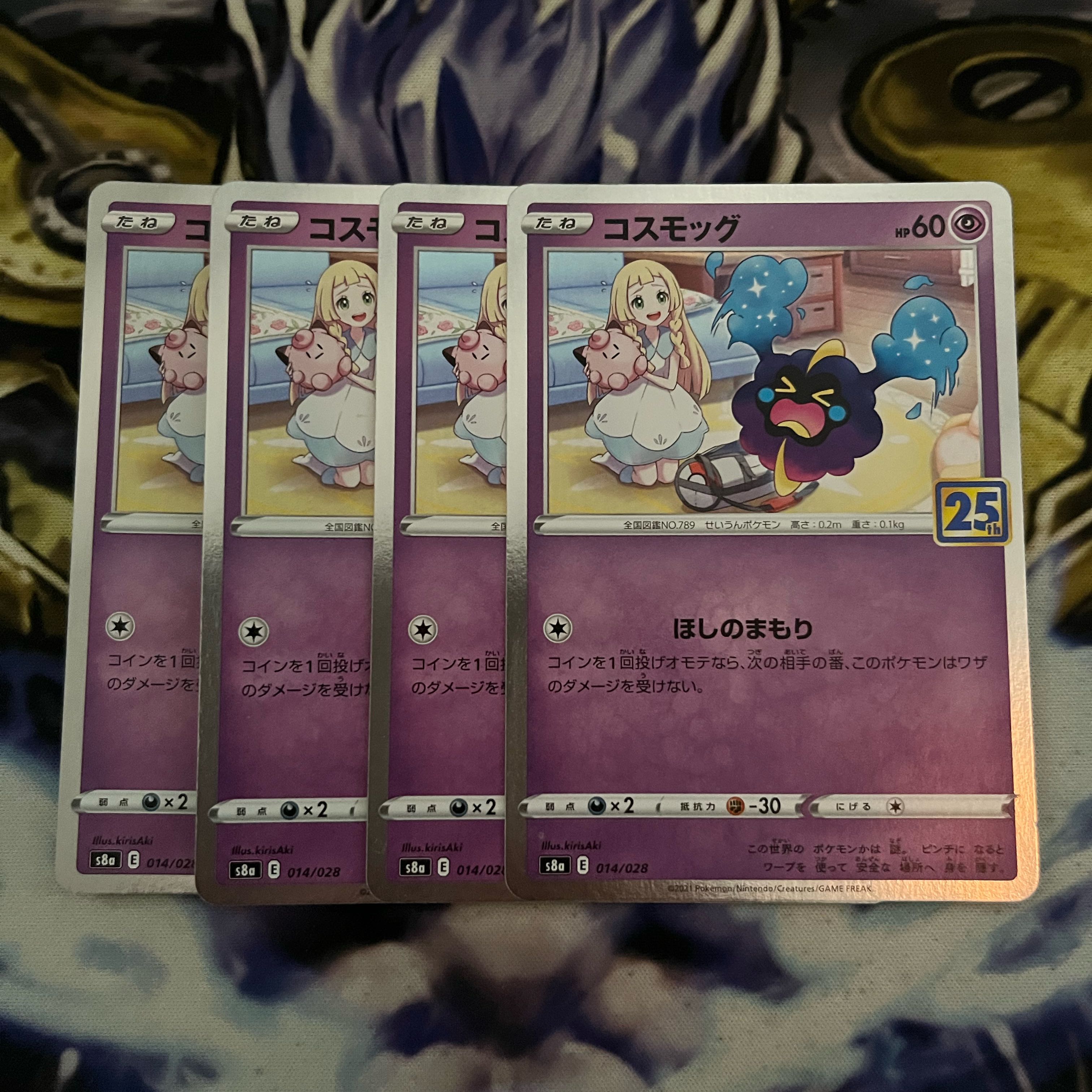 Cosmog (Kira) 014/028 4 sheets