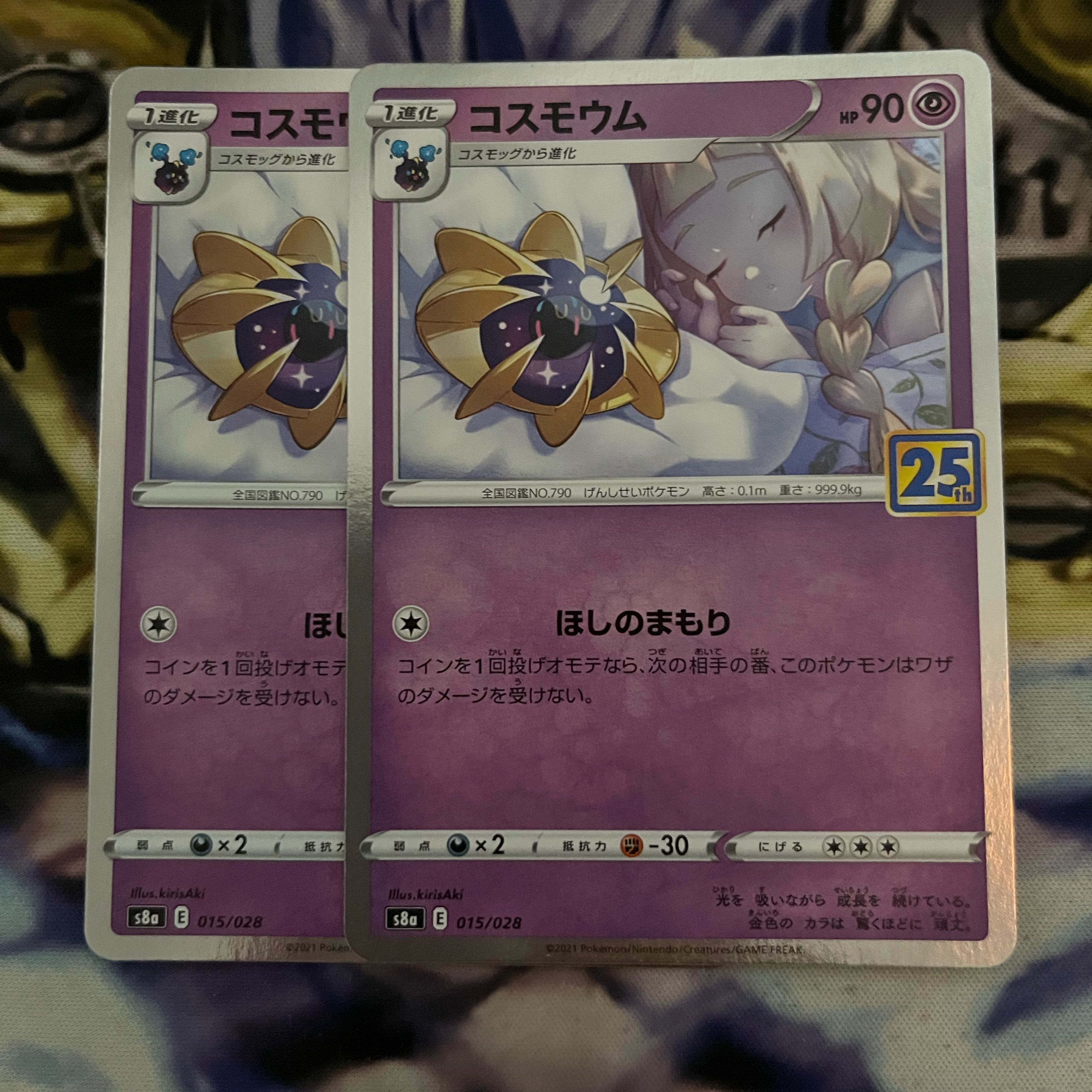 Cosmoem (Kira) 015/028 2 pieces