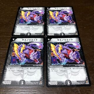 ヤミノリミット R 25/110/Y7 1枚