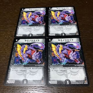 ヤミノリミット R 25/110/Y7 1枚