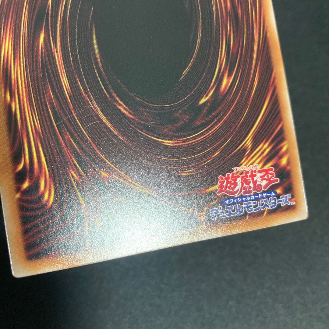 Snake-Eyed Fire Phosphorus QCSE PHNI-JP012 Snake-Eyed Populus Prismatic Secret Prissik