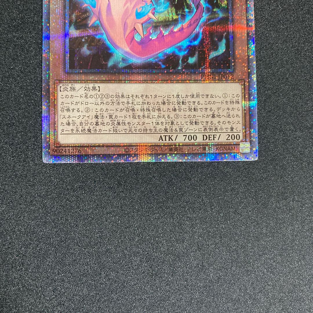 Snake-Eyed Fire Phosphorus QCSE PHNI-JP012 Snake-Eyed Populus Prismatic Secret Prissik