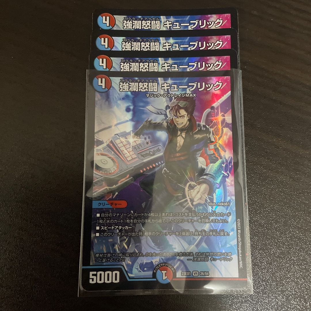 Strong Rancid Fighting Kubrick VR 26/84