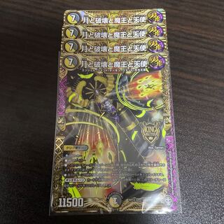 月と破壊と魔王と天使 KGM KM3/KM3