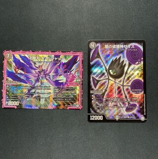 卍魔刃 キ・ルジャック 闇の破壊神ゼオス