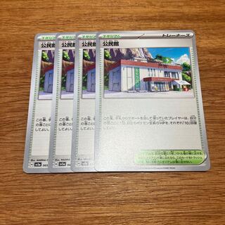 Community Center U 065/066 4 sheets