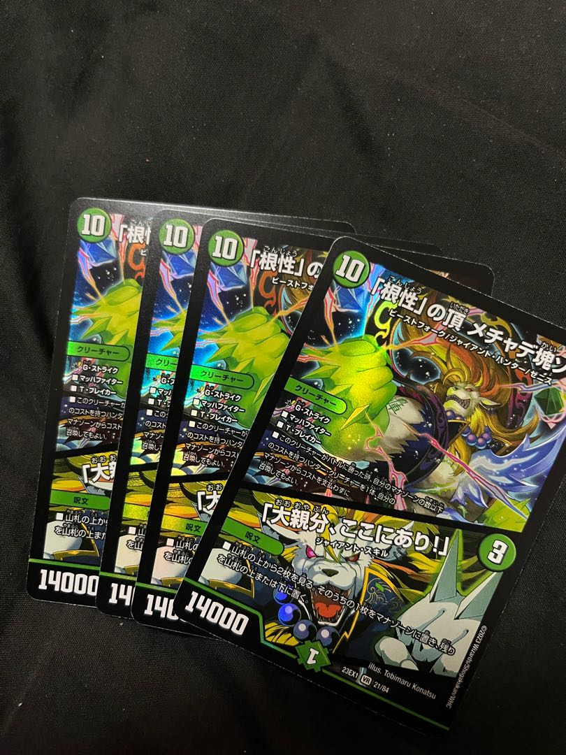 The Top of "Nuts" Mechadekkotsu elephant｜"Here is the big boss! VR 21/84