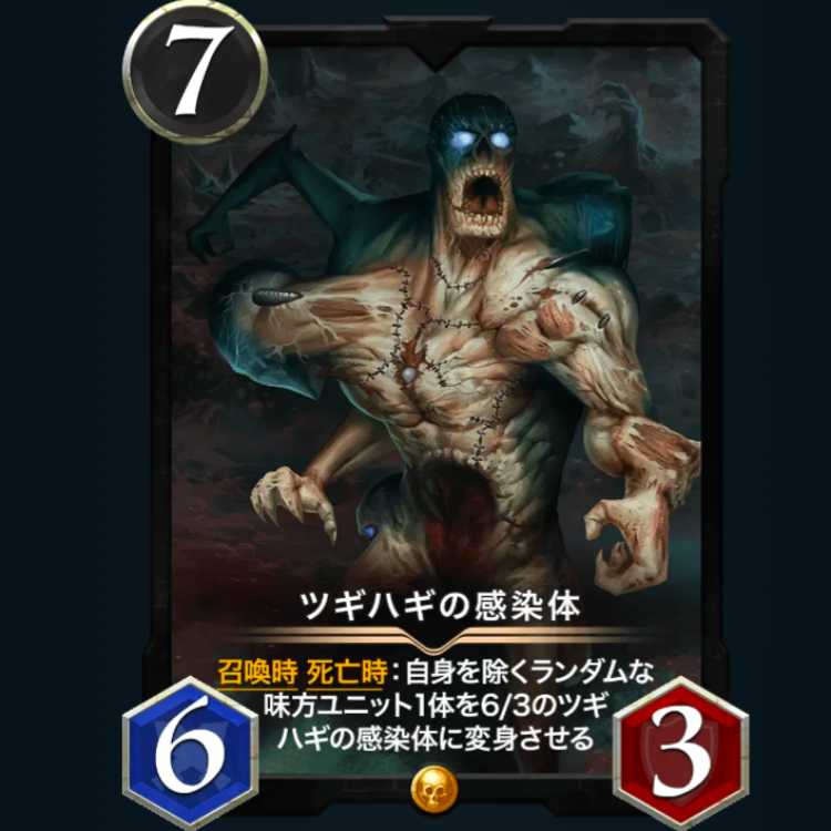 Tsugihagi's infectious agent Ku Squirrel Pe Ku Squirrel Pe