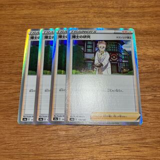 博士の研究[マグノリア博士](R仕様) 174/190 4枚