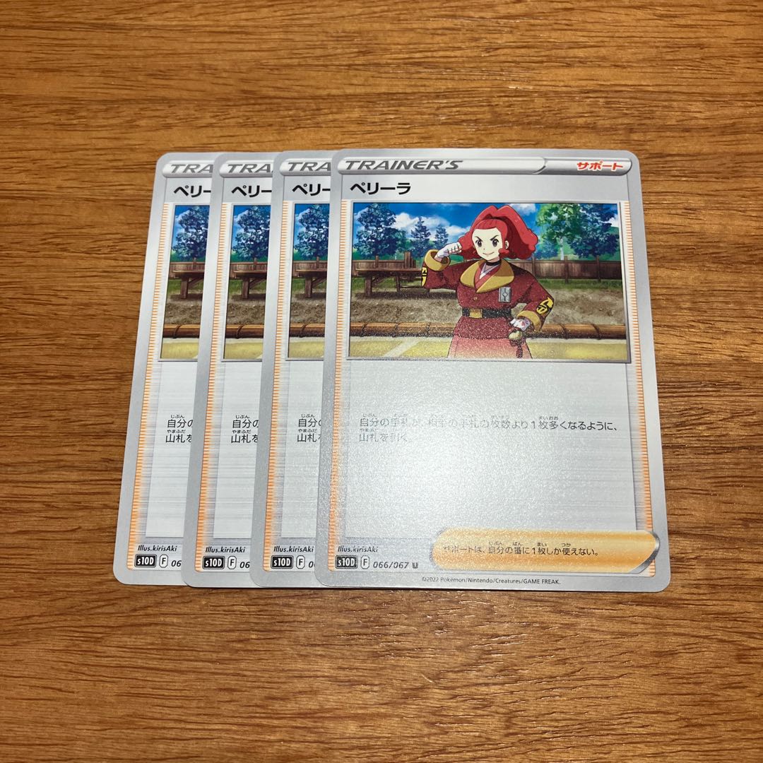 Perilla U 066/067 4 sheets