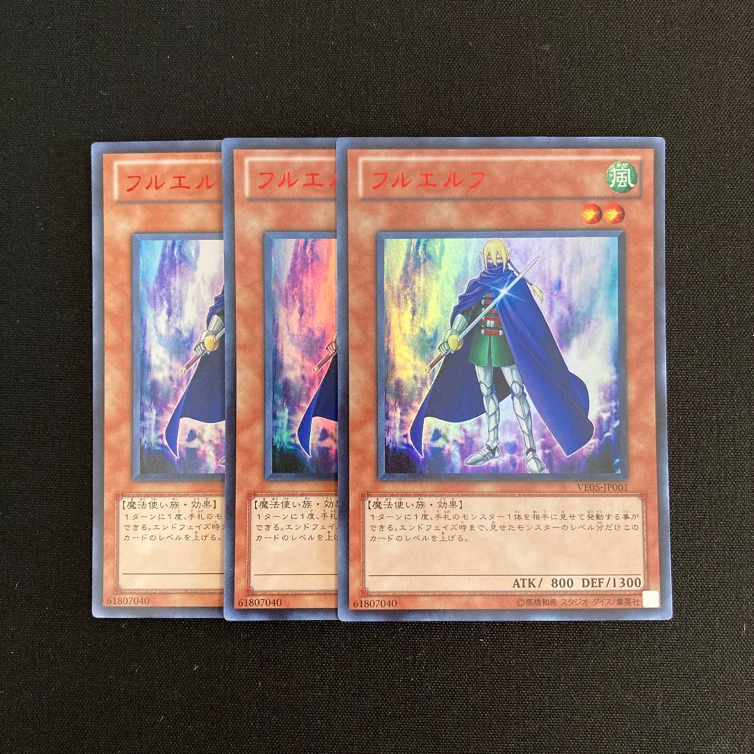 s310 Flelf Ultra Rare Set of 3 Yu-Gi-Oh Treasure