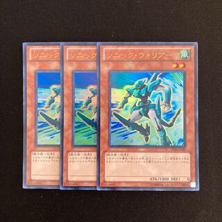 s311 Sonic Warrior Ultra Rare Set of 3 Yu-Gi-Oh!