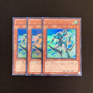 s312 Sonic Warrior Ultra Rare Set of 3 Yu-Gi-Oh!