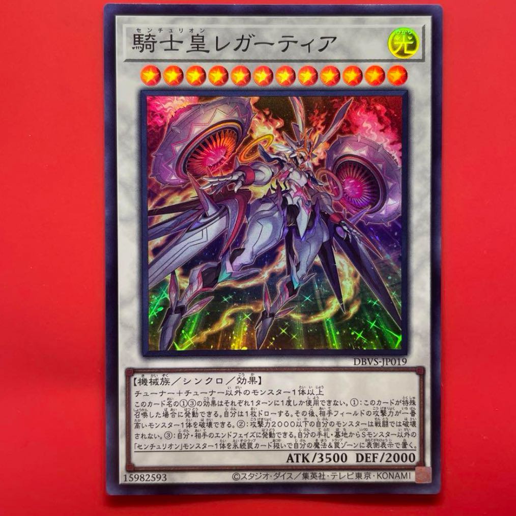 Knight Emperor Regartia Super Rare JP019