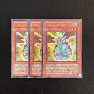 s315 トランスフォーム・スフィア ウルトラレア 3枚セット 遊戯王 トレトレ
