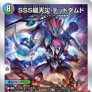 [4 CDs] SSS Class Natural Disaster Dead Damned [DM23BD3 1/16].