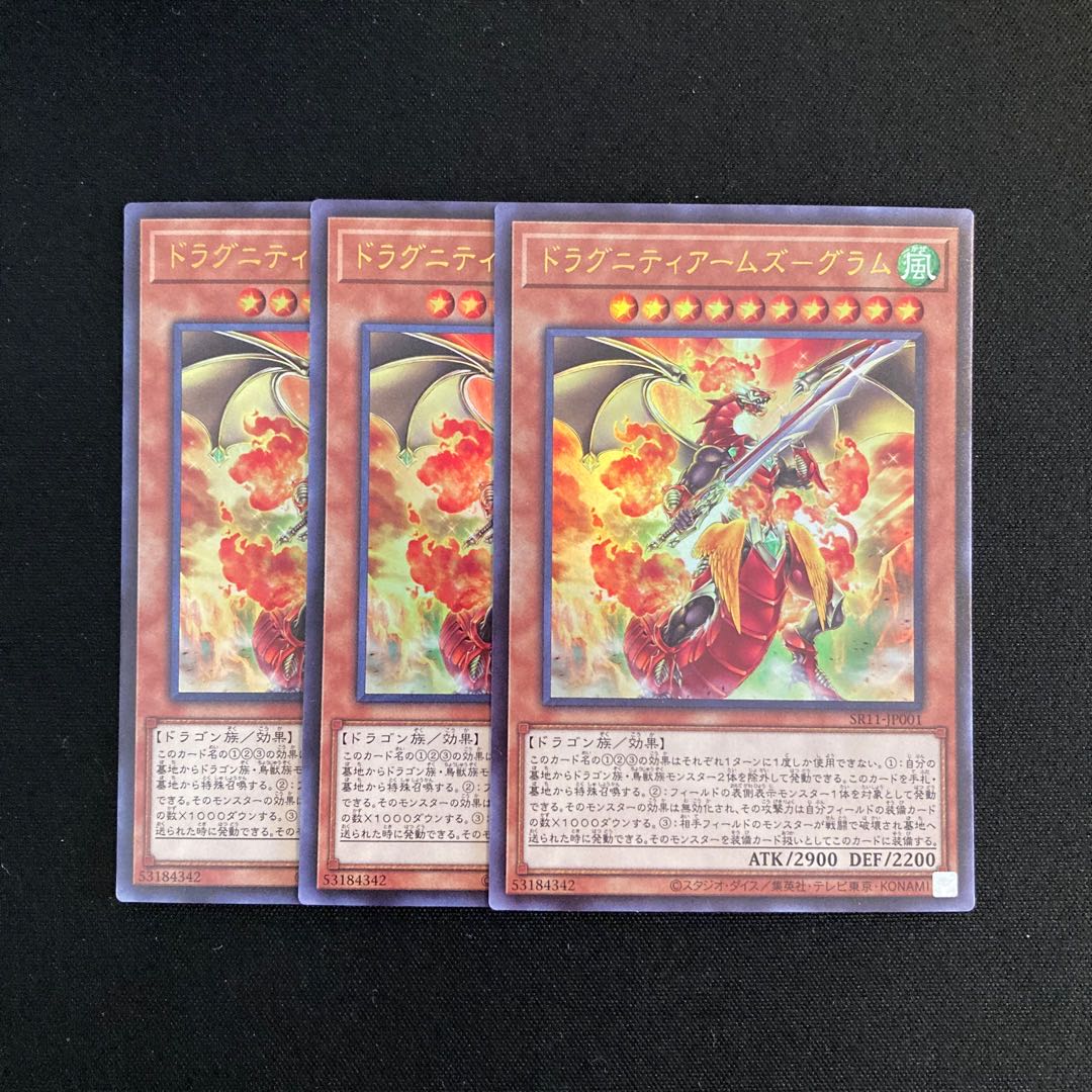 s318 Dragunity Arms-Gram Ultra Rare, set of 3, Yu-Gi-Oh Treasure