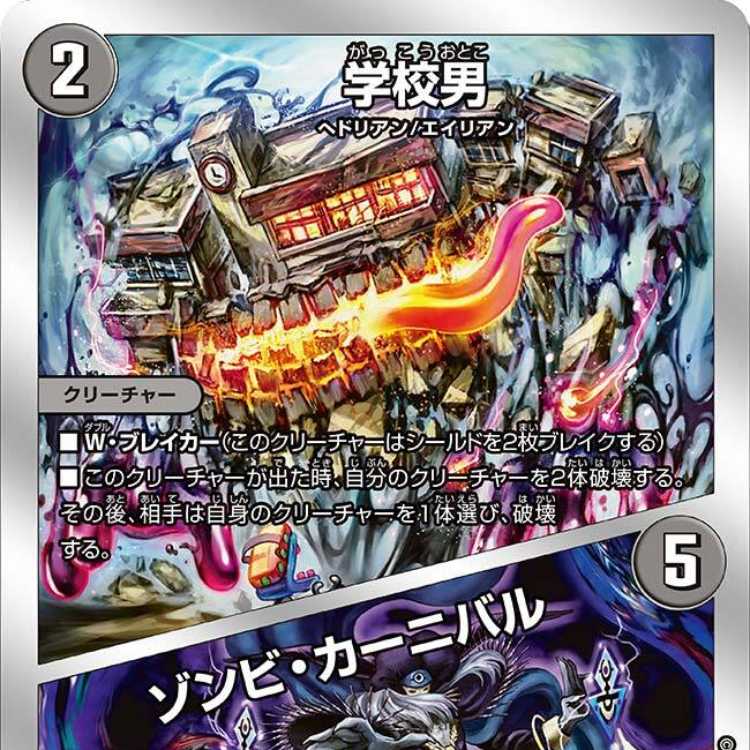 School Boy / Zombie Carnival [DM23BD3 11/16] (4 CDs)