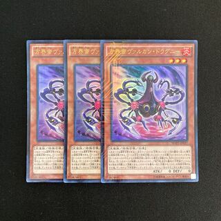 s323 Vulcan Dragni the Cubic King Ultra Rare Set of 3 Yu-Gi-Oh Treasure