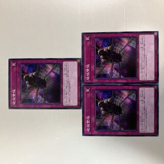 Abominable Chamber of the Unchained