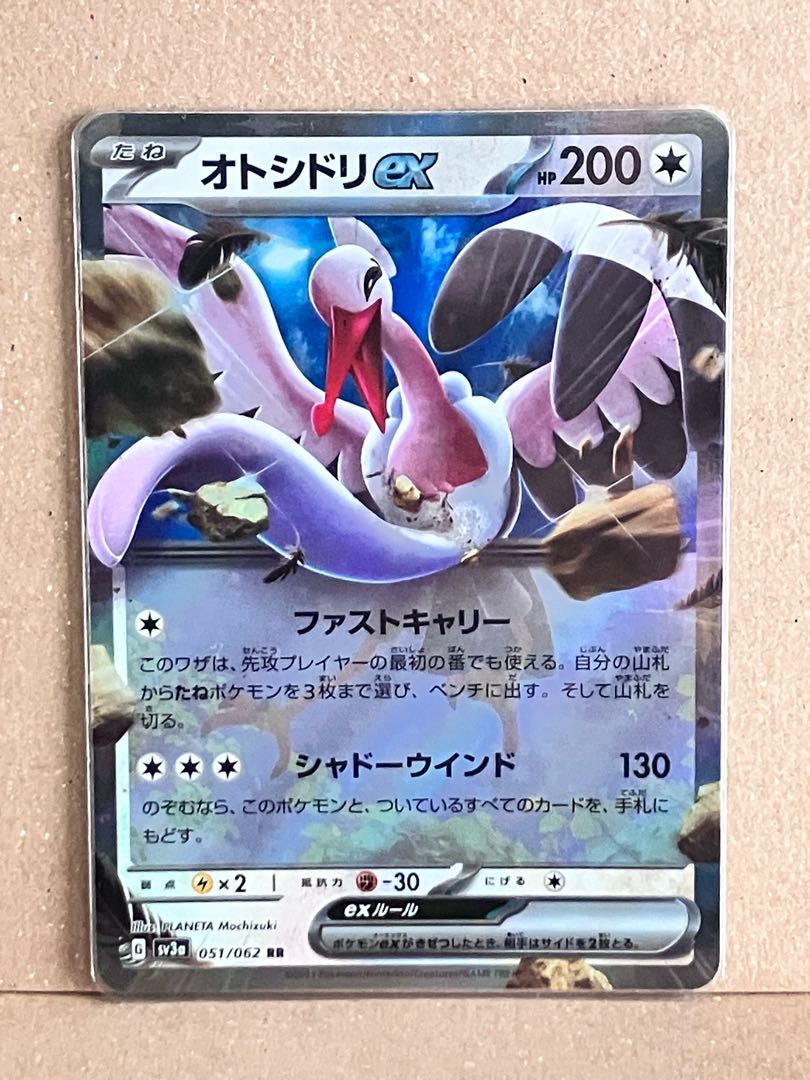 Ptarmigan ex RR 051/062