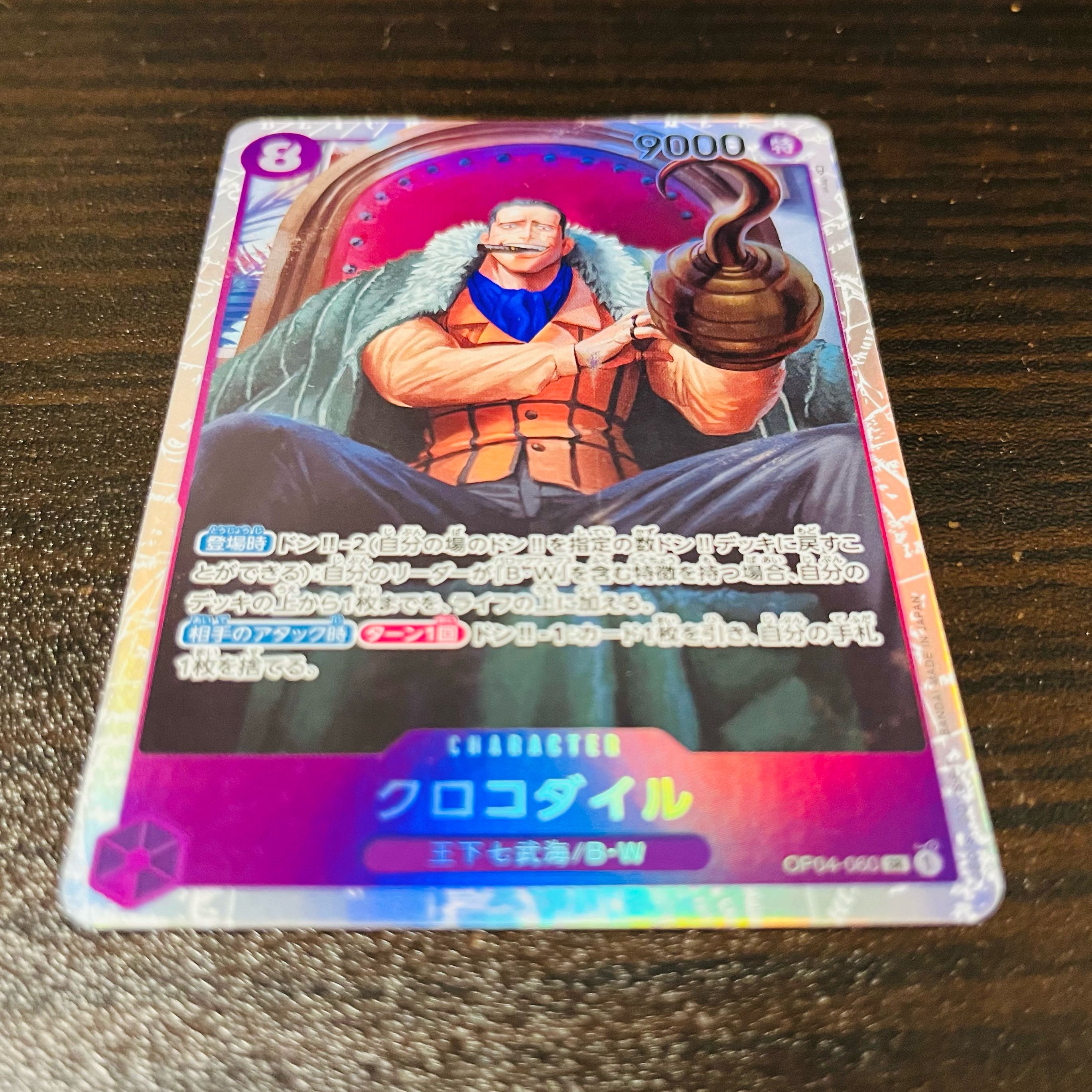 Crocodile SR OP04-060