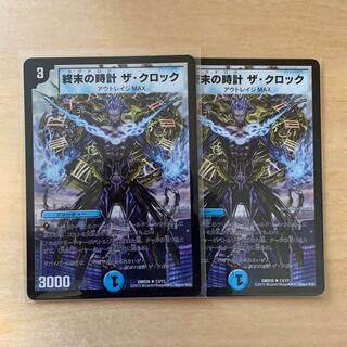 終末の時計 ザ・クロック　2枚