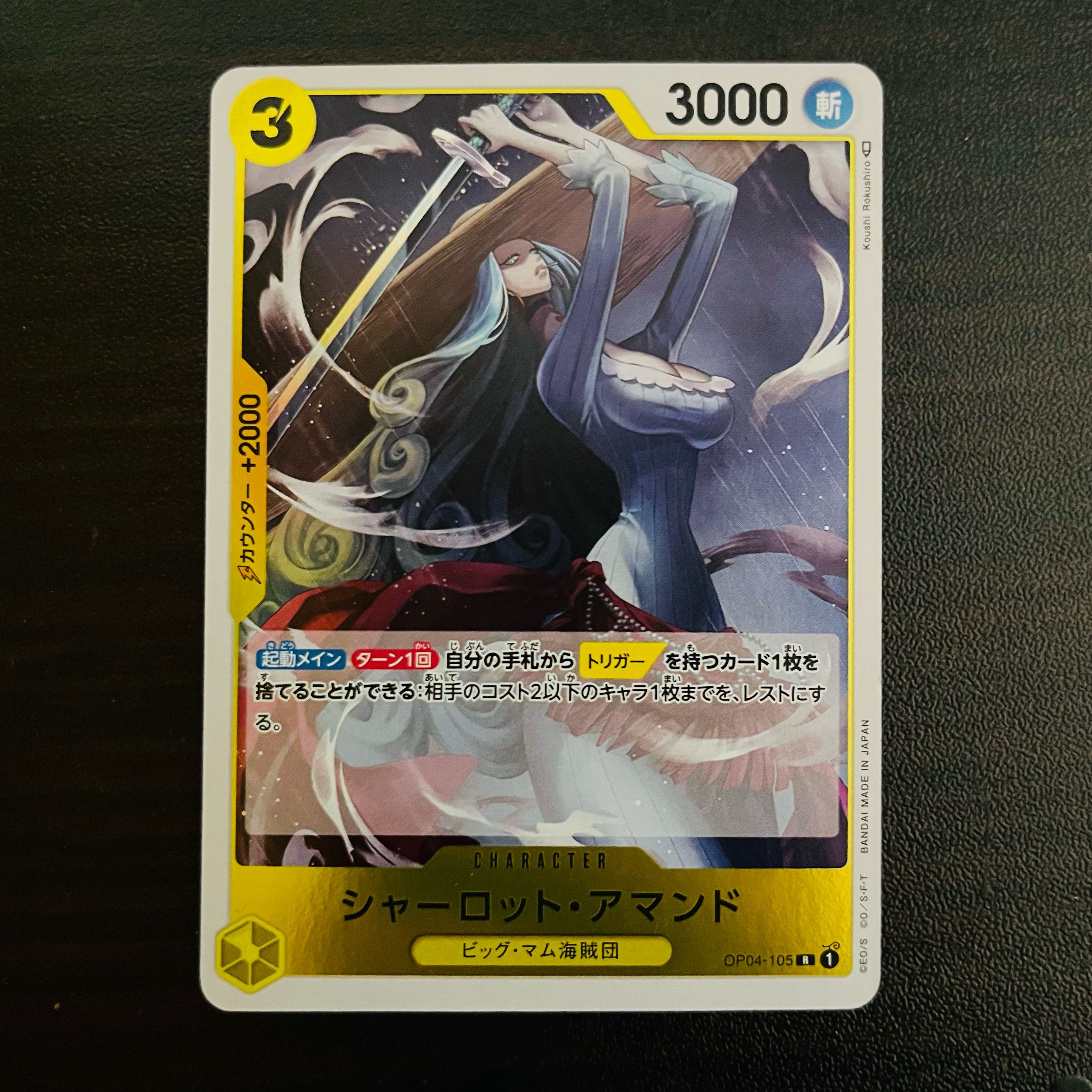 Charlotte Amand R OP04-105