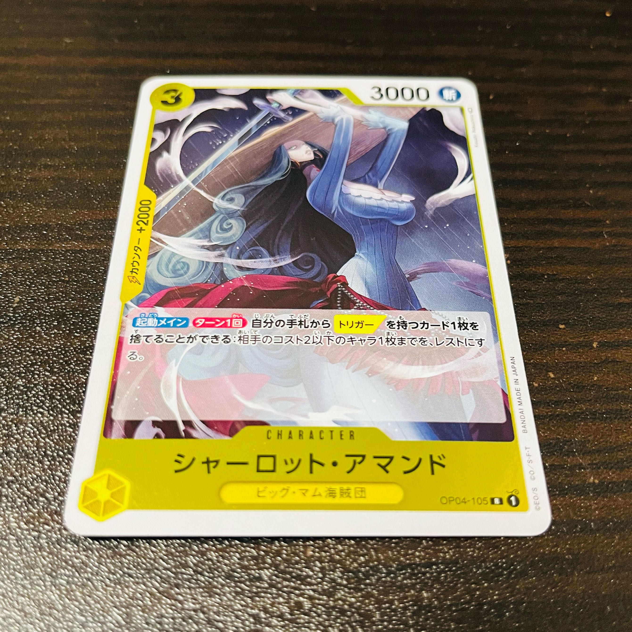 Charlotte Amand R OP04-105