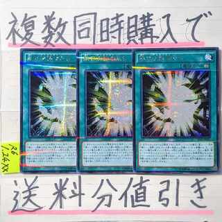 Legacy of the Duelist Secret x 3 Yu-Gi-Oh!
