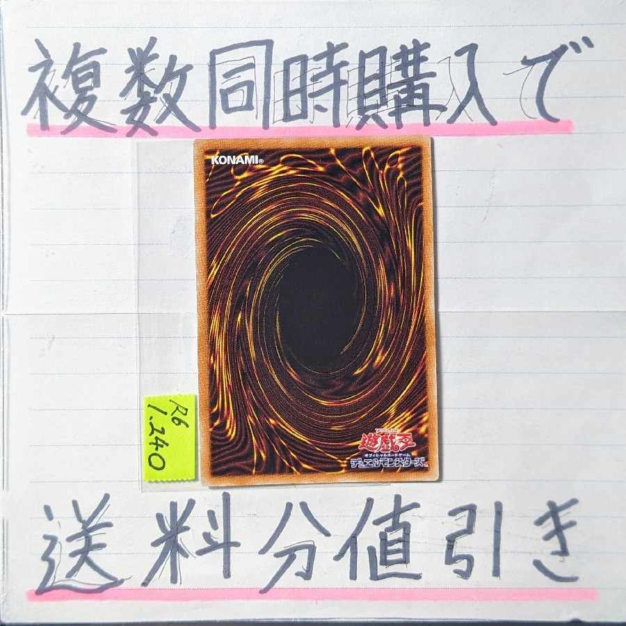 ダークシムルグ　シークレット×1枚　遊戯王