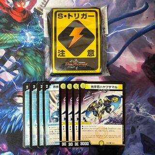 Koukou Shinobu Hayabusamaru C 15/16 Oboro mayfly S Trigger caution