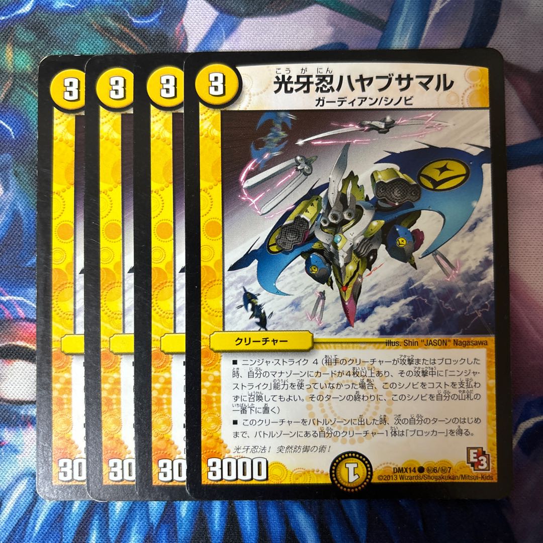 Kogan Shinobi Hayabusamaru C (Secret)6/(Secret)7