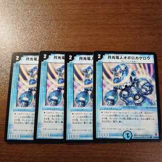 Gekko-Denjin Oboro Kagero C 43/55/Y6