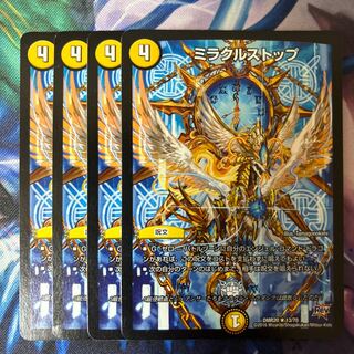 Miracle Stop R 13/70